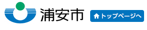 浦安市